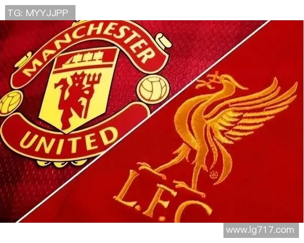 利物浦对曼联比赛直播信息及观看渠道推荐