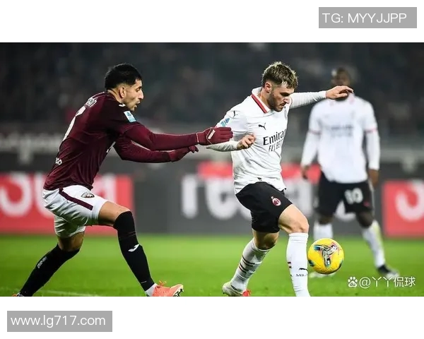 米兰与都灵激战正酣最终比赛结果揭晓引发热议
