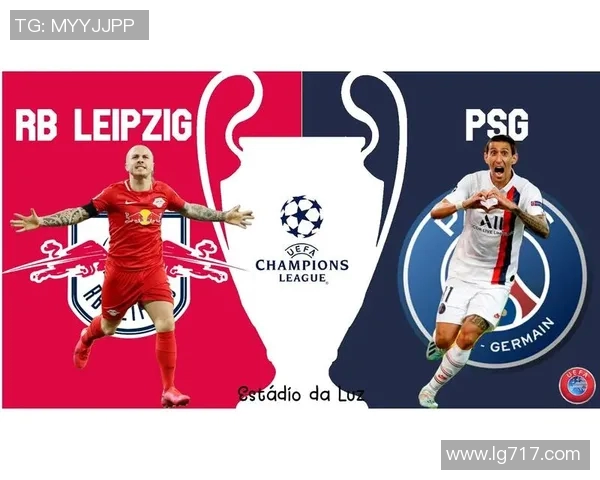 莱比锡红牛迎战巴黎圣日耳曼期待一场精彩的欧冠对决