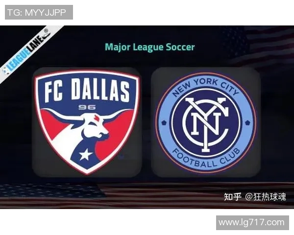达拉斯与纽约城比赛前瞻及比分预测分析，谁将赢得胜利