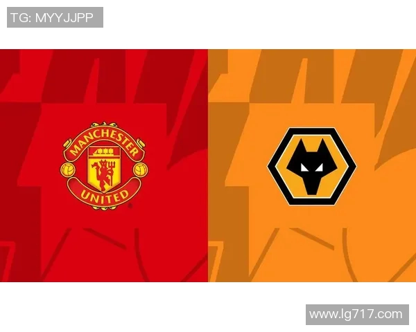 曼联与狼队对决谁能笑到最后赛前分析与预测