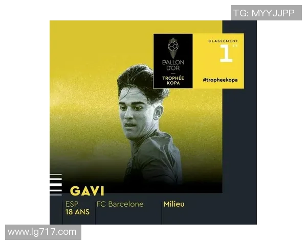 加维的崛起与未来发展展望:从新星到足球巨星的成长之路 加维的崛起与未来发展展望:从新星到足球巨星的成长之路