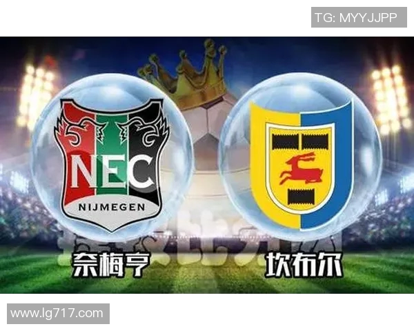 尼美根主场迎战阿尔克青年全力争胜的精彩对决即将上演 尼美根主场迎战阿尔克青年全力争胜的精彩对决即将上演
