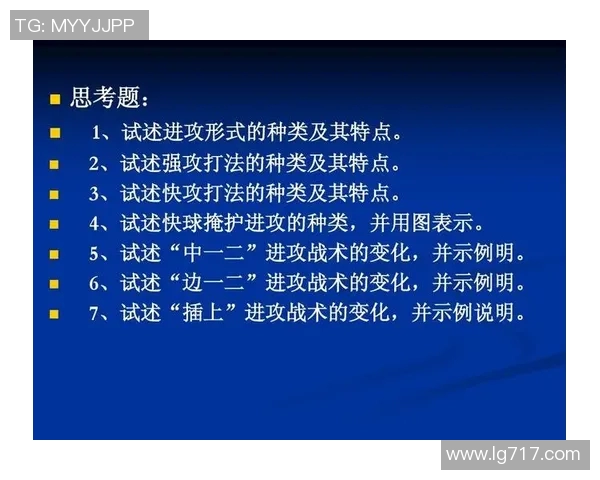 深圳排球队在锦标赛中的战术表现分析与点评全面解读