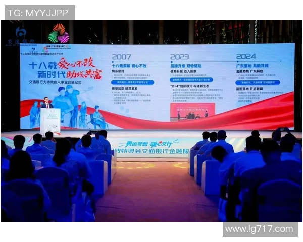 特奥精神在新时代的传承与发展促进社会包容与多元共融