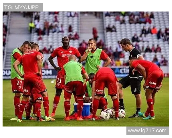 里尔与第戎历史交锋比分回顾及战绩分析