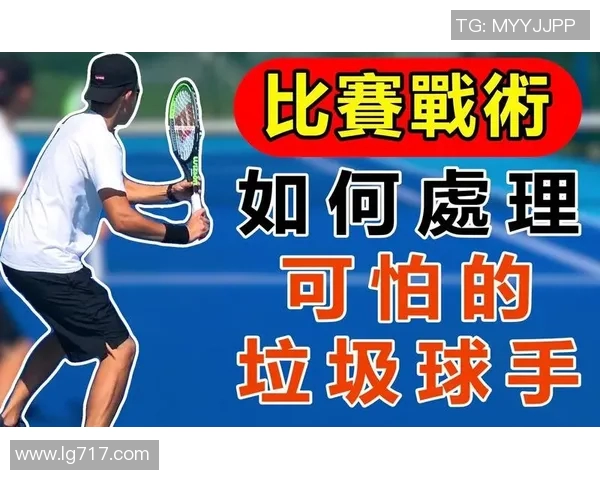 深圳网球队进攻策略深度分析与战术解读