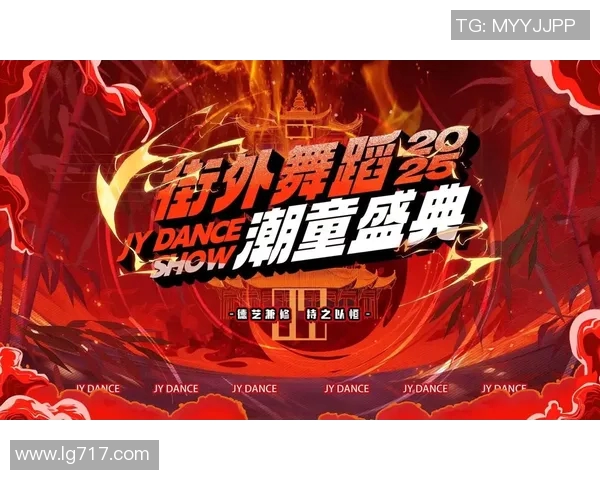 街舞心理素质实力排行榜揭晓权威发布引发热议与关注